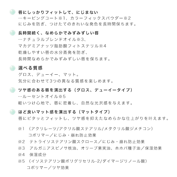 リップ チャット 19