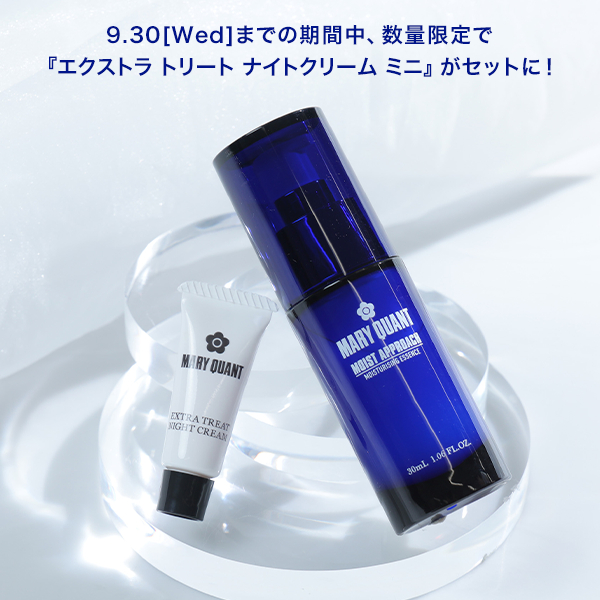 モイスト アプローチ ＆ エクストラ トリート ナイト クリーム ミニ