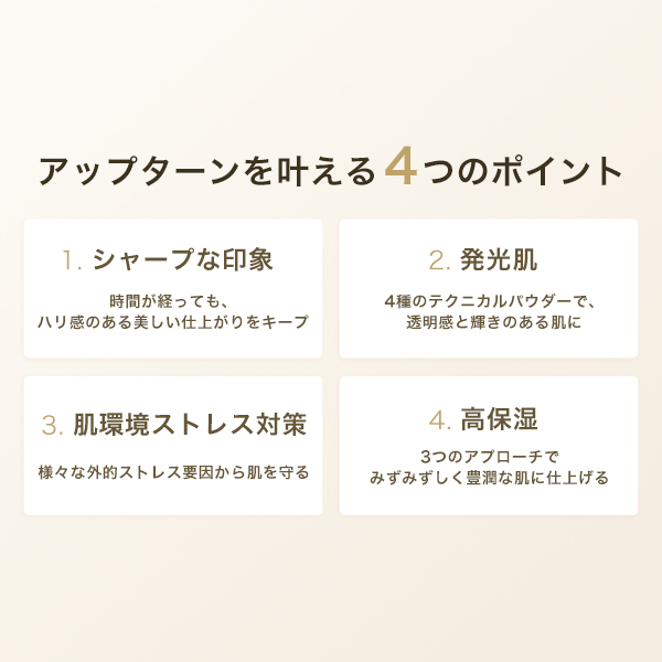 クワント バイ マリークワント アップターン ファンデーション（BE-30）
