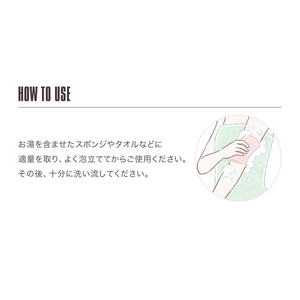 エッセンシャルズ ボディ ウォッシュ（ユズの香り）