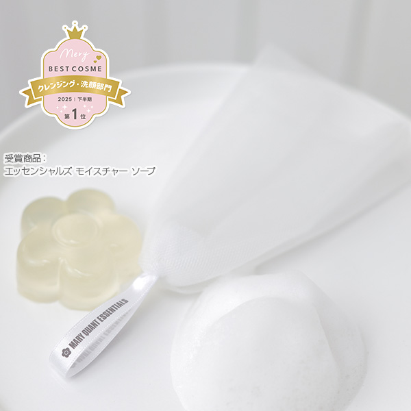 エッセンシャルズ モイスチャー ソープ