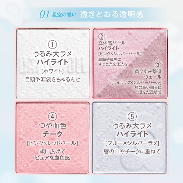 デイジードール リリブルーム パレット 01