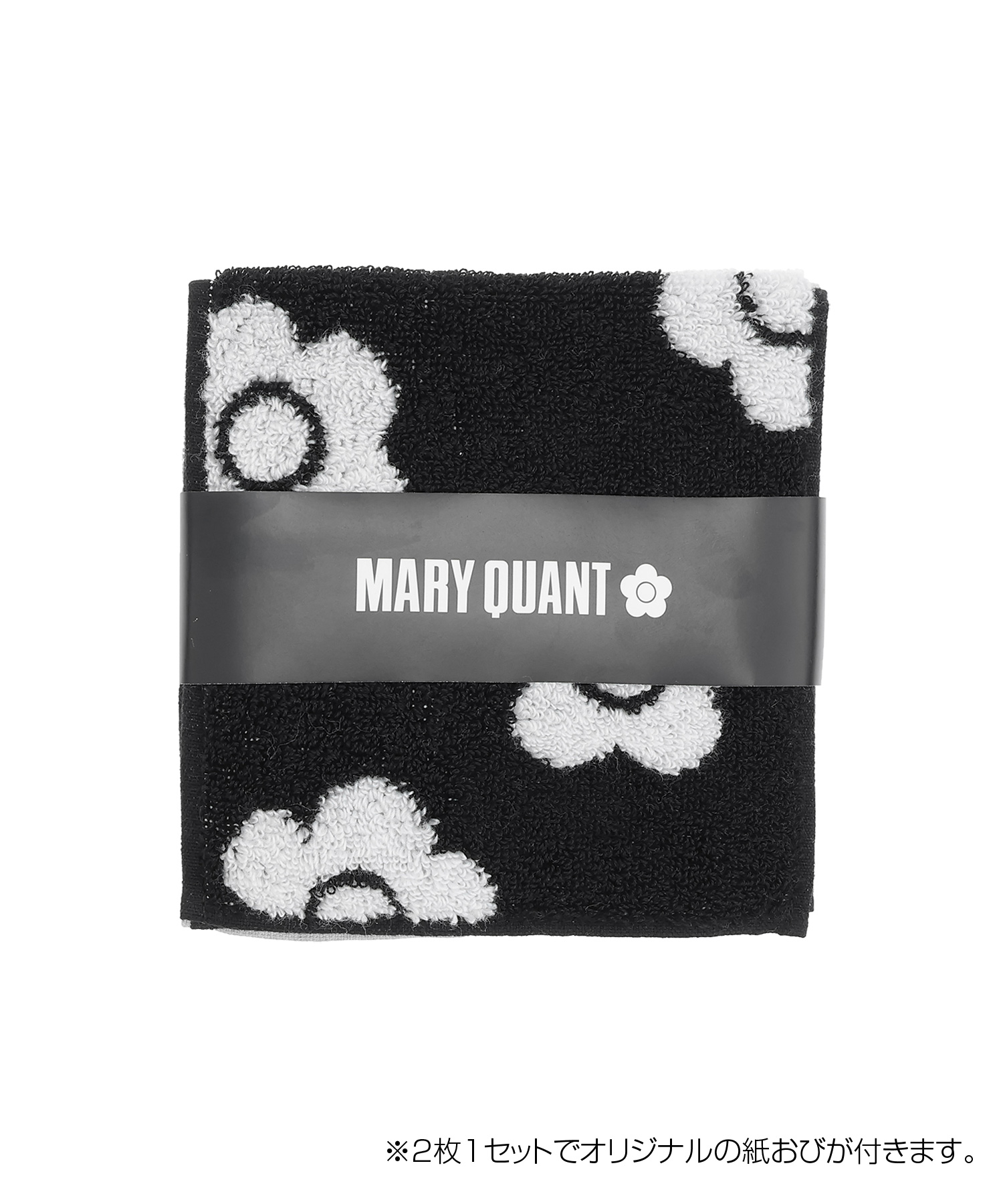 デイジーパターンハーフ タオルセット（ブラック）