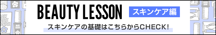 詳しくはこちら