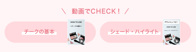 ブラッシュ ベビー