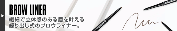 brow liner