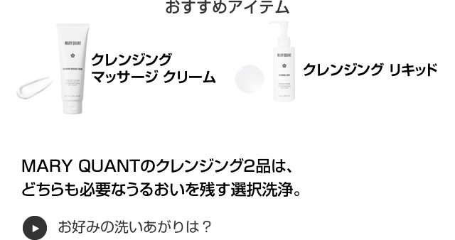 おすすめアイテム