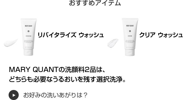 おすすめアイテム