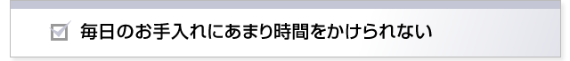 あなたの肌タイプやお悩みは？