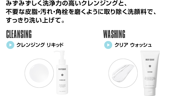 あなたの肌タイプやお悩みは?