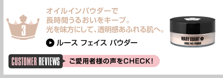 オイルインパウダーで長時間うるおいをキープ。光を味方にして、透明感あふれる肌へ。