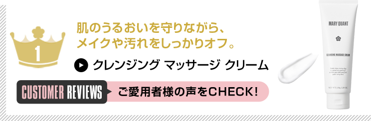 肌のうるおいを守りながら、メイクや汚れをしっかりオフ。