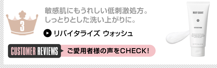 敏感肌にもうれしい低刺激処方。しっとりとした洗い上がりに。