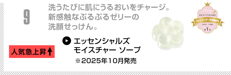 洗うたびに肌にうるおいをチャージ。新感触なぷるぷるゼリーの洗顔せっけん。【人気急上昇/再入荷待ち】