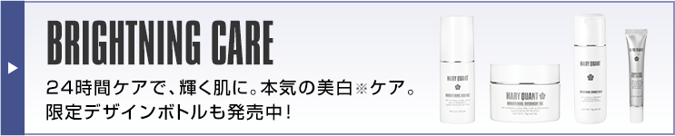 brightening_care