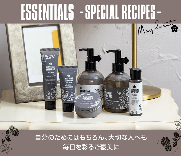 ESSENTIALS -SPECIAL RECIPES- 自分のためにはもちろん、大切な人へも  毎日を彩るご褒美に