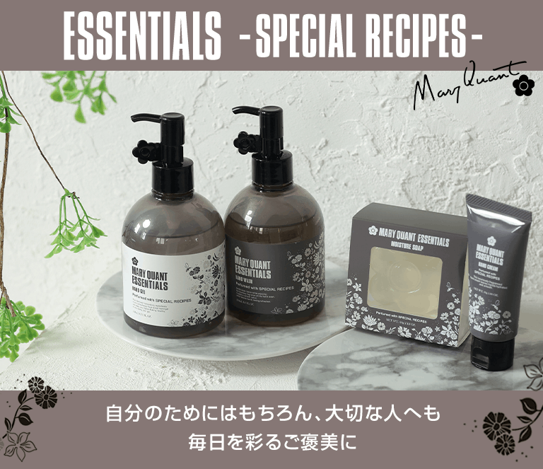 ESSENTIALS -SPECIAL RECIPES- 自分のためにはもちろん、大切な人へも  毎日を彩るご褒美に
