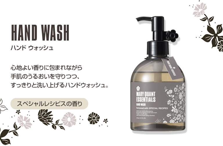 ハンド ウォッシュ