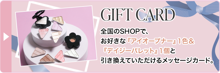 giftcard