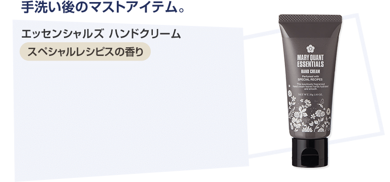 ハンドクリーム