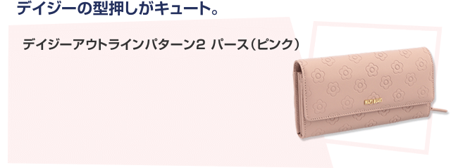 パース(ピンク)