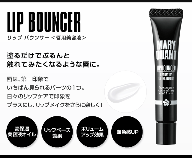 LIP BOUNCER