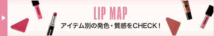リップ チャット