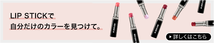 リップ チャット