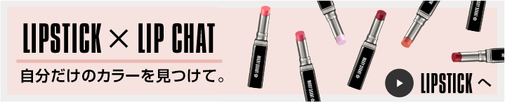 lip stick