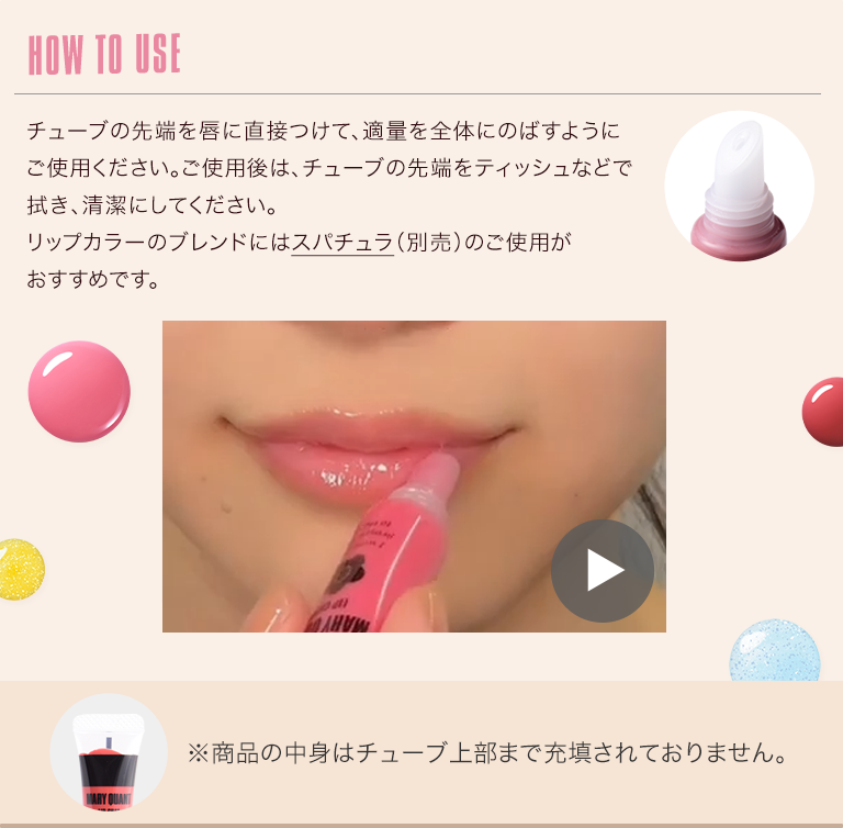 リップ チャット