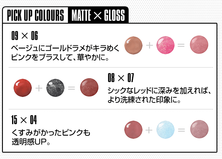 ピックアップカラーズ