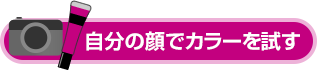 リップ チャット
