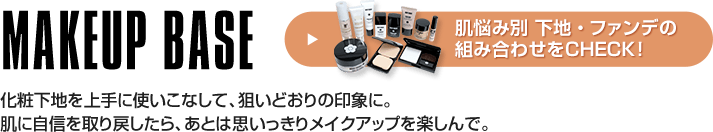 MAKEUP BASE