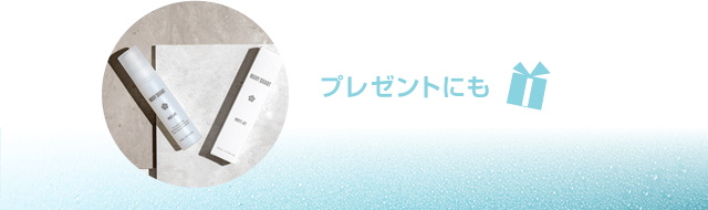 プレゼントにも