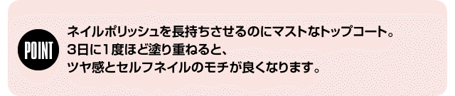 トップ コート