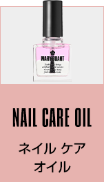 ネイル ケア オイル