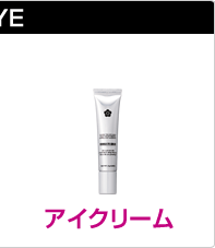 アイクリーム