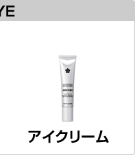 アイクリーム