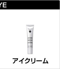 アイクリーム