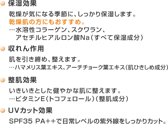 パウダーなのに乾燥知らず
