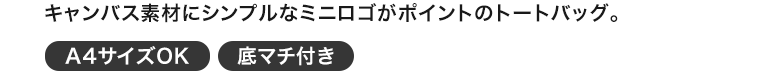 ミニロゴキャンバス トート