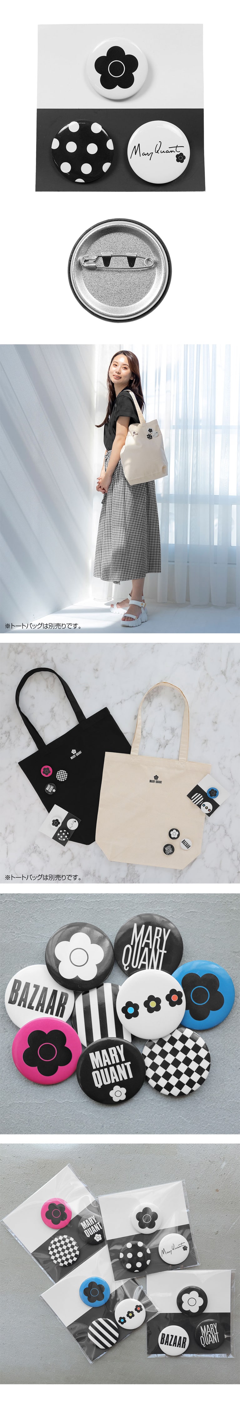 MQオリジナル 缶バッジAセットEC ホワイト