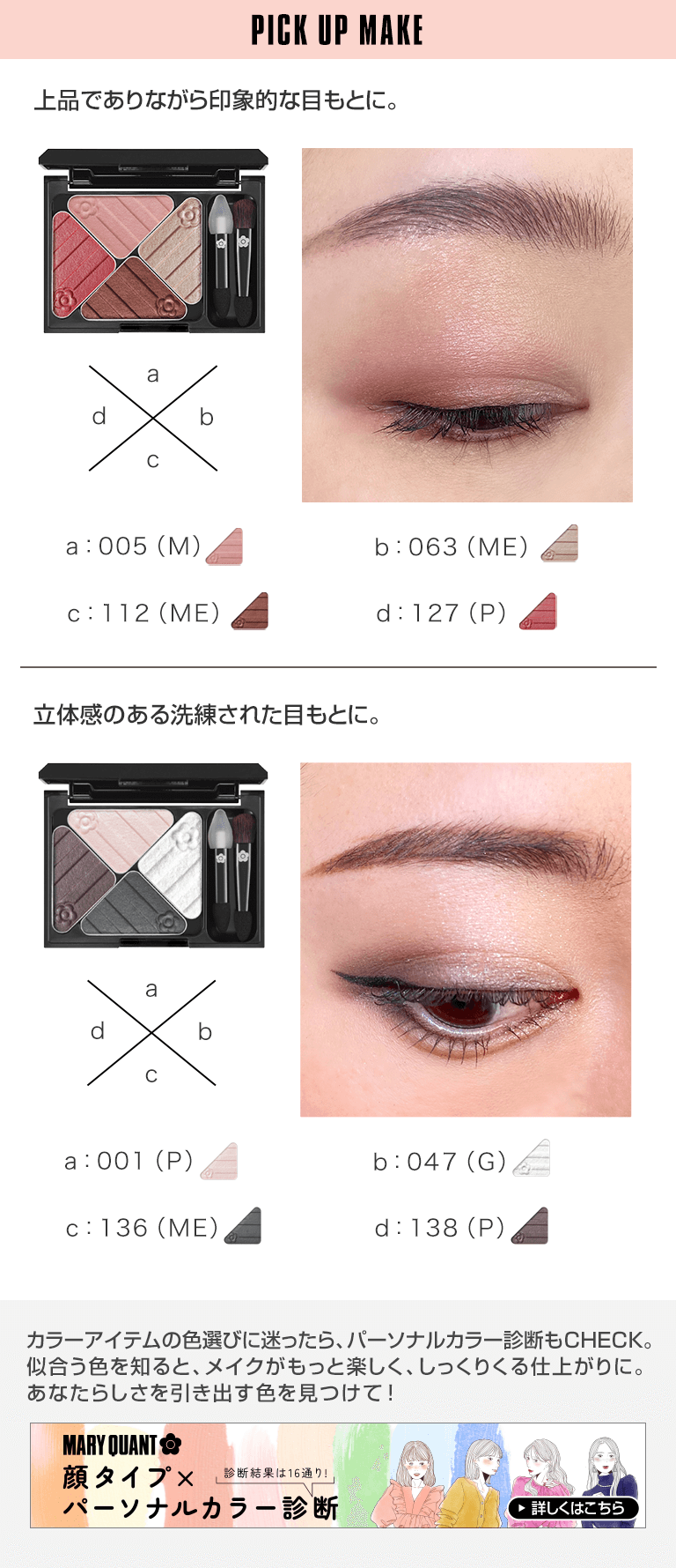 対象アイテム一覧