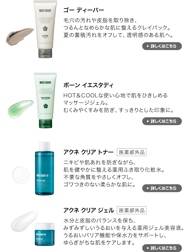 対象アイテム一覧