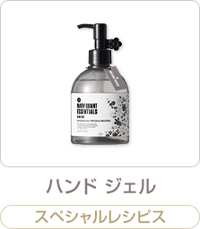 ハンド ジェル