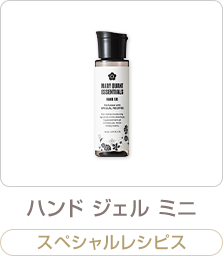 ハンド ジェル ミニ