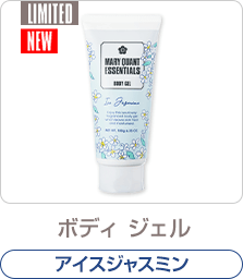 ボディ ジェル ＩＪ