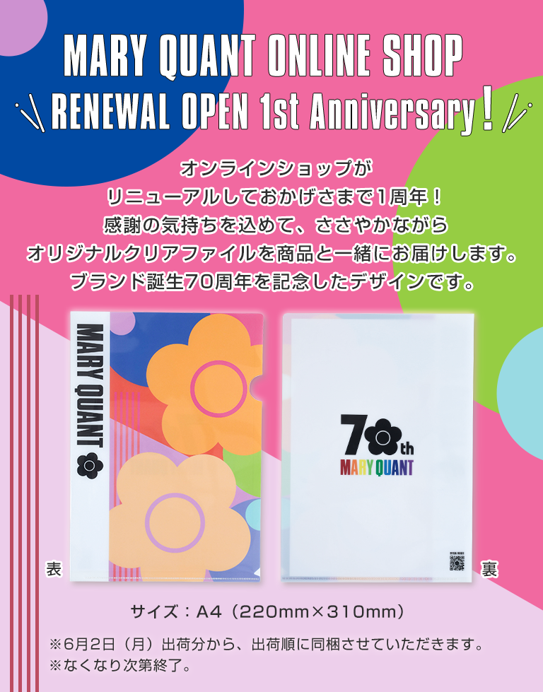 RENEWAL OPEN 1st Anniversary オンラインショップがリニューアルしておかげさまで1周年！ 感謝の気持ちを込めて、ささやかながらオリジナルクリアファイルを商品と一緒にお届けします。ブランド誕生70周年を記念したデザインです。