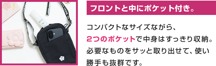 フロントと中にポケット付き。