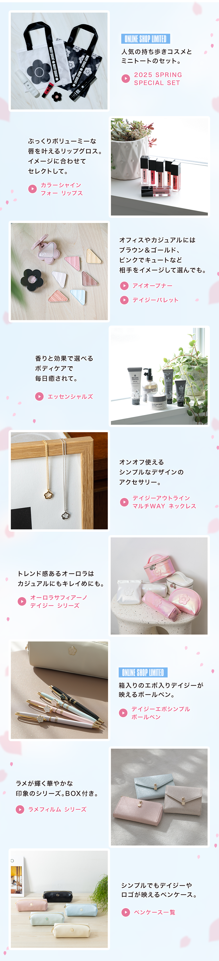 ラッピングキャンペーン